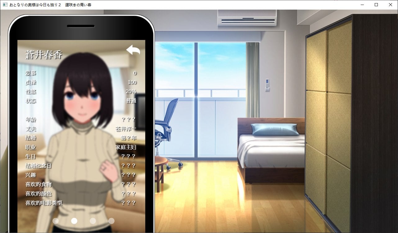 【日式SLG/中文/CV】隔壁太太今天也独自一人 2 steam官中步兵版【新作/880M】