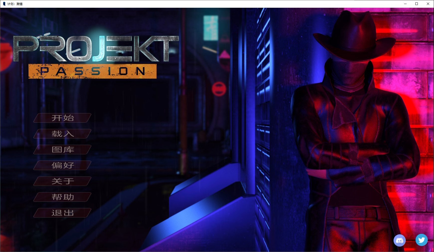 【欧美SLG/中文/全动态】 Projekt PassionSeason1 官中步兵版 【2.5G】