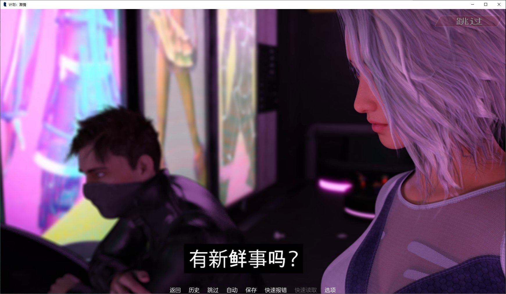 【欧美SLG/中文/全动态】 Projekt PassionSeason1 官中步兵版 【2.5G】