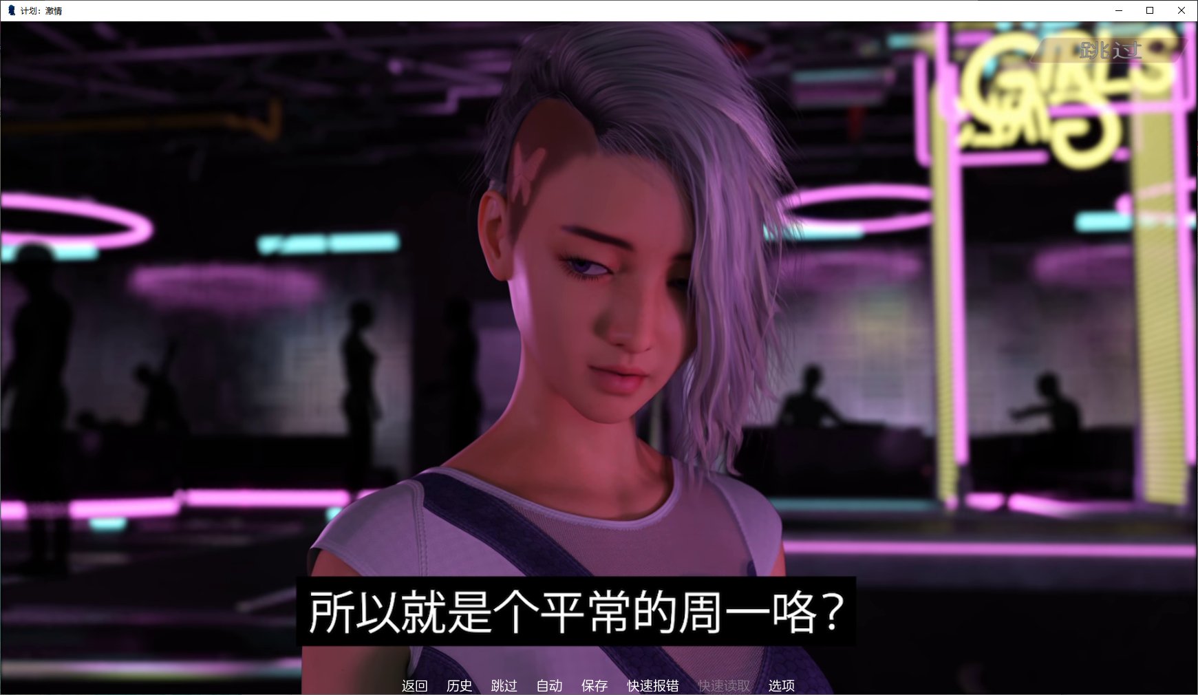 【欧美SLG/中文/全动态】 Projekt PassionSeason1 官中步兵版 【2.5G】