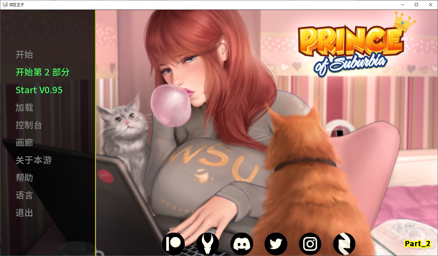 【欧美SLG/中文/动态】郊区王子 第2章Ver0.95 官方中文版【更新/3.2G】