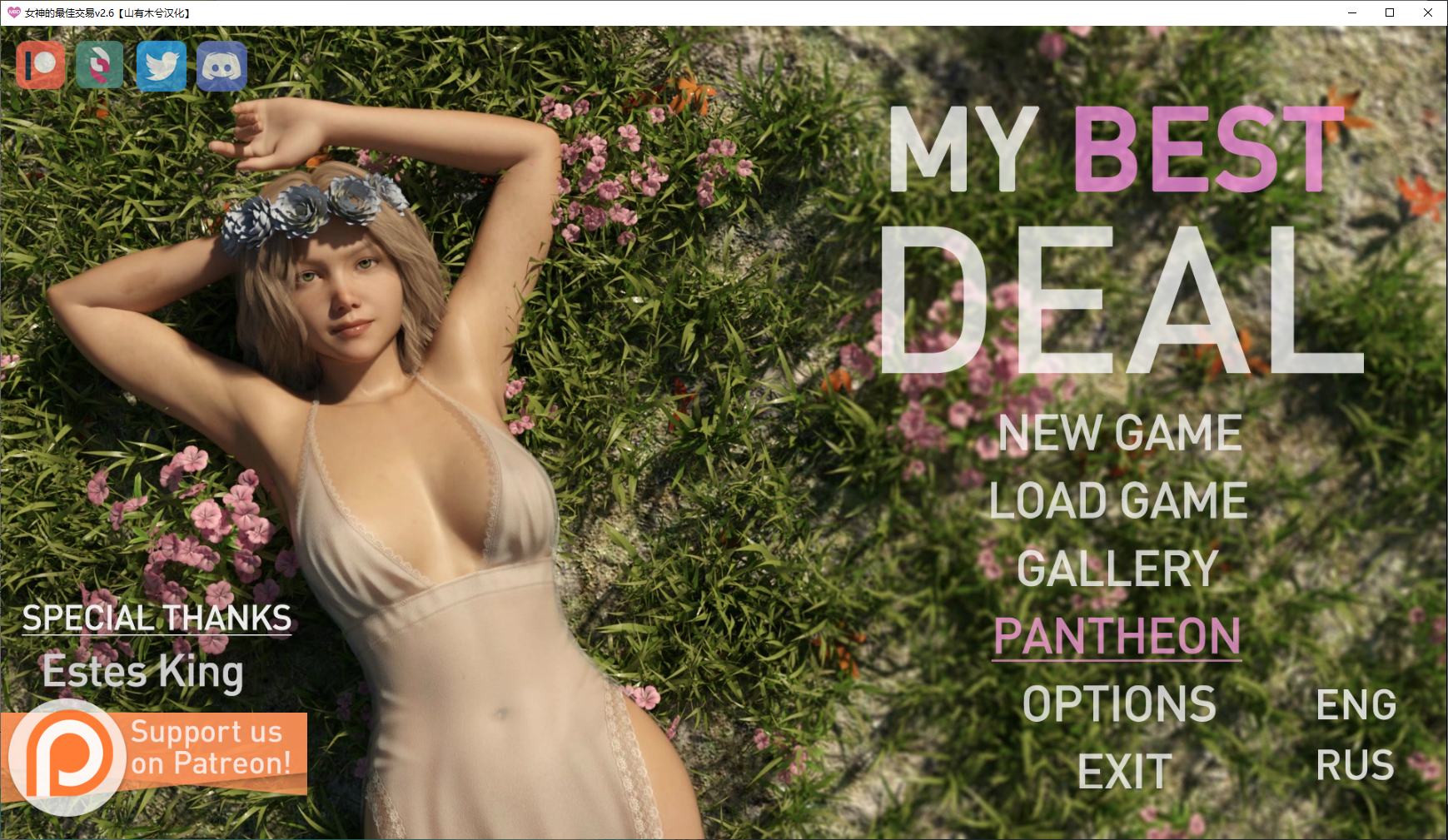 [欧美SLG/动态/全CG] 女神的最佳交易 My Best Deal v3.9 官中步兵版 [安卓/3.57G] 2772-牛牛资源库