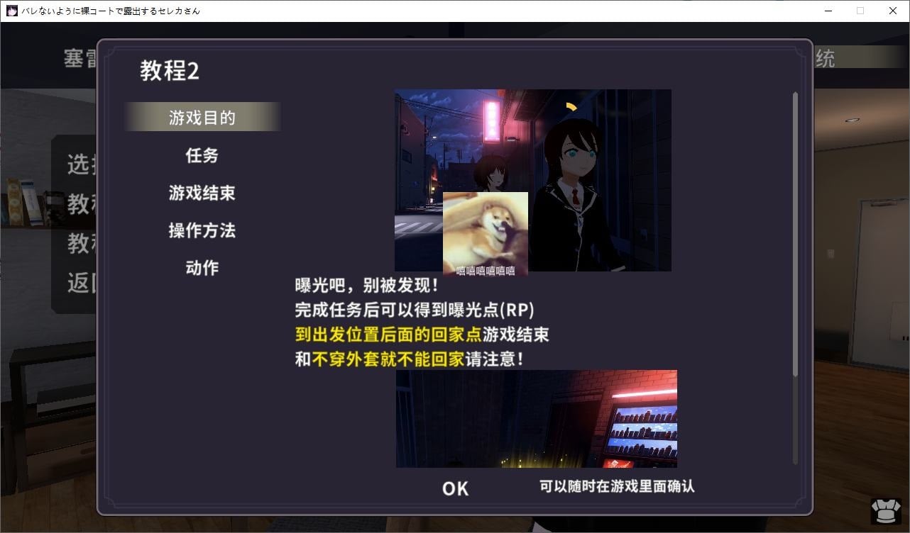 【日式3D/中文/动态】为了不被发现，在裸体大衣里露出的塞莱卡先生 DL中文版 【新作/1.7G】