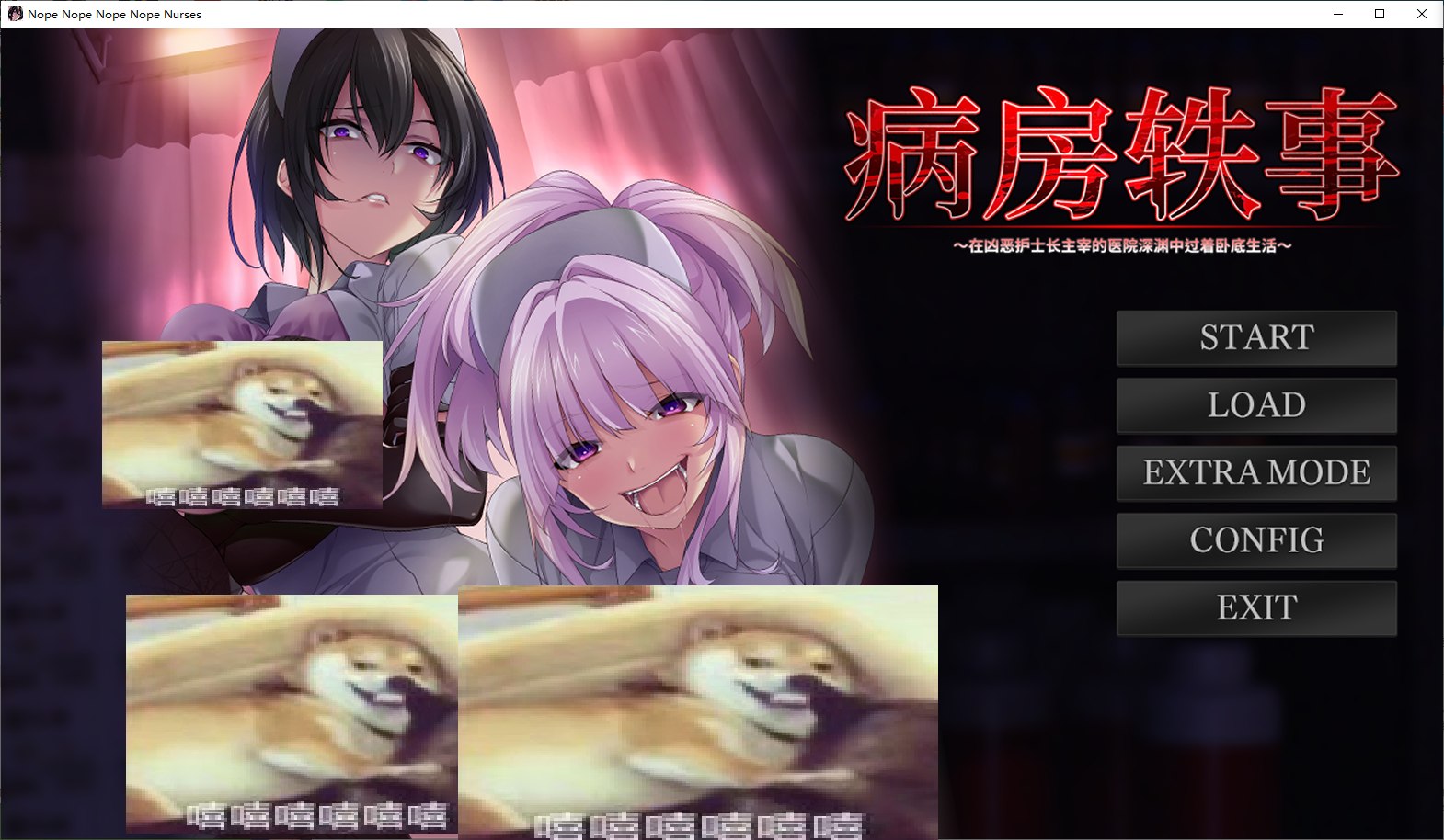 【日式ADV/中文/CV】病房轶事～在凶恶护士长主宰的医院深渊中过着卧底生活 steam官中步兵版【1.4G】