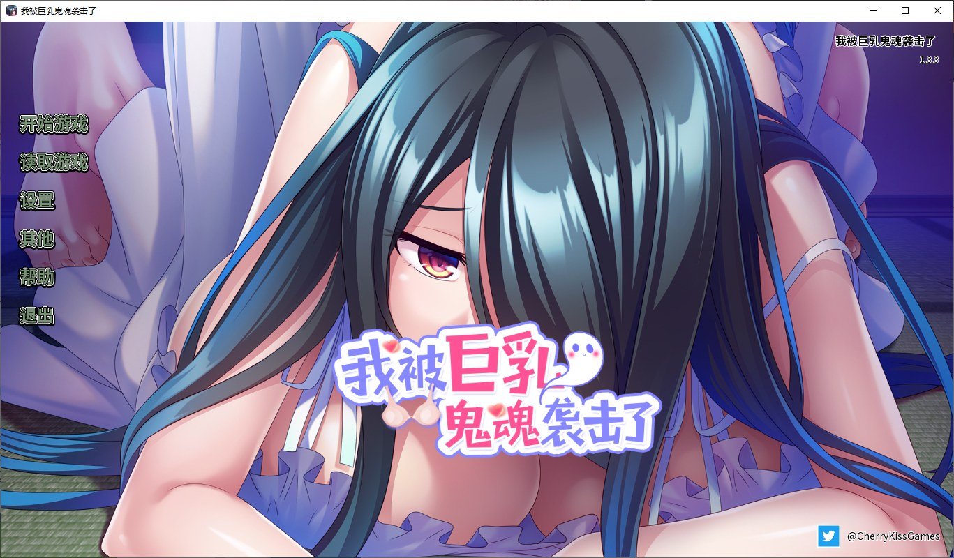 【日式ADV/中文】我被巨乳鬼魂袭击了 steam官中版【1.1G】-ACG学习网