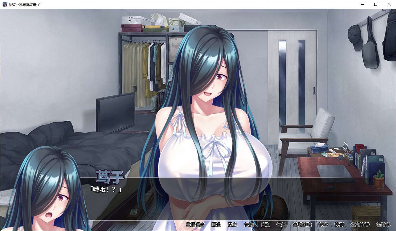 【日式ADV/中文】我被巨乳鬼魂袭击了 steam官中版【1.1G】