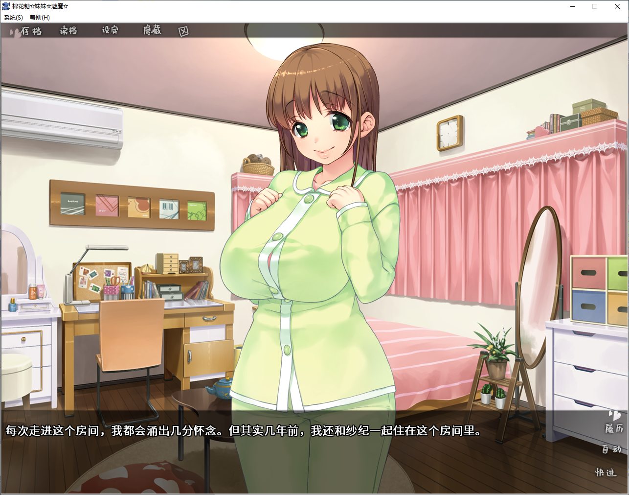 【拔作ADV/中文/CV】棉花糖☆妹妹☆魅魔 steam官中步兵版【850M】-ACG学习网