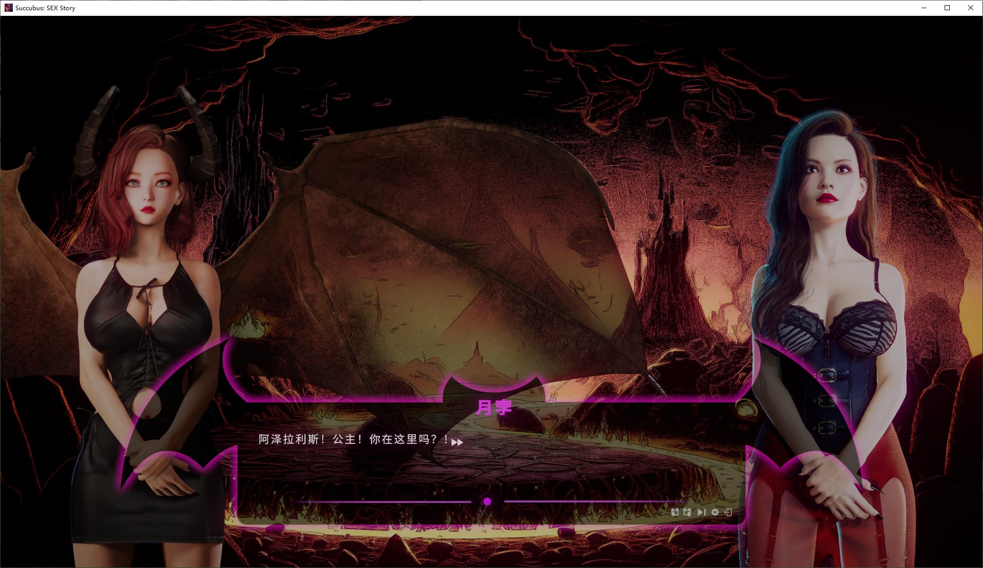 【欧美SLG/中文/动态】Succubus SEX Story steam官中步兵版【1.4G】