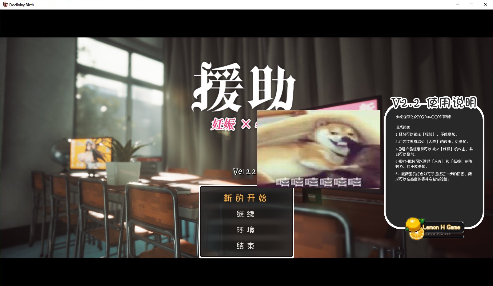 【日式3D/汉化/动态】援助妊娠學園 V2.2 汉化版【新汉化/3.4G】