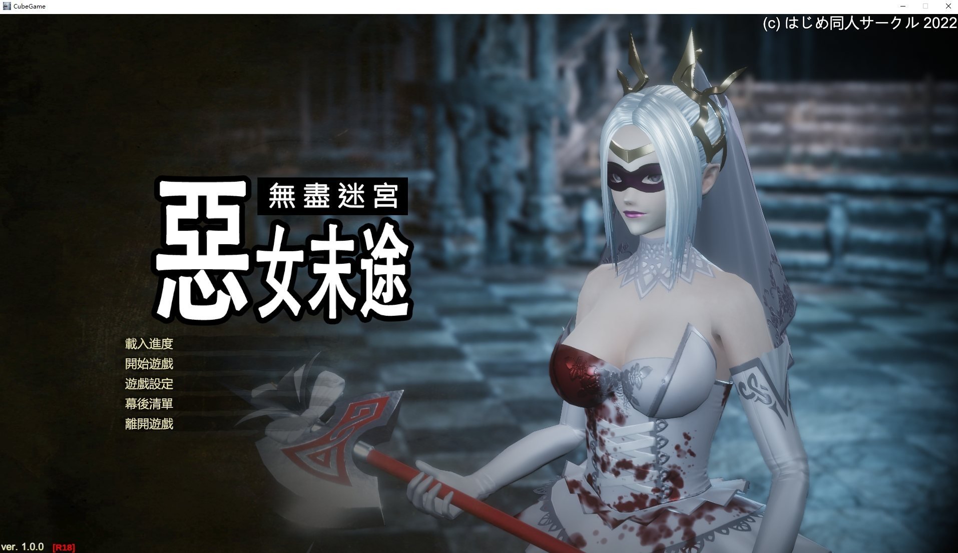 【欧美ACT/中文/动态】恶女末途 无限迷宫 steam官中步兵版【新作/4.2G】