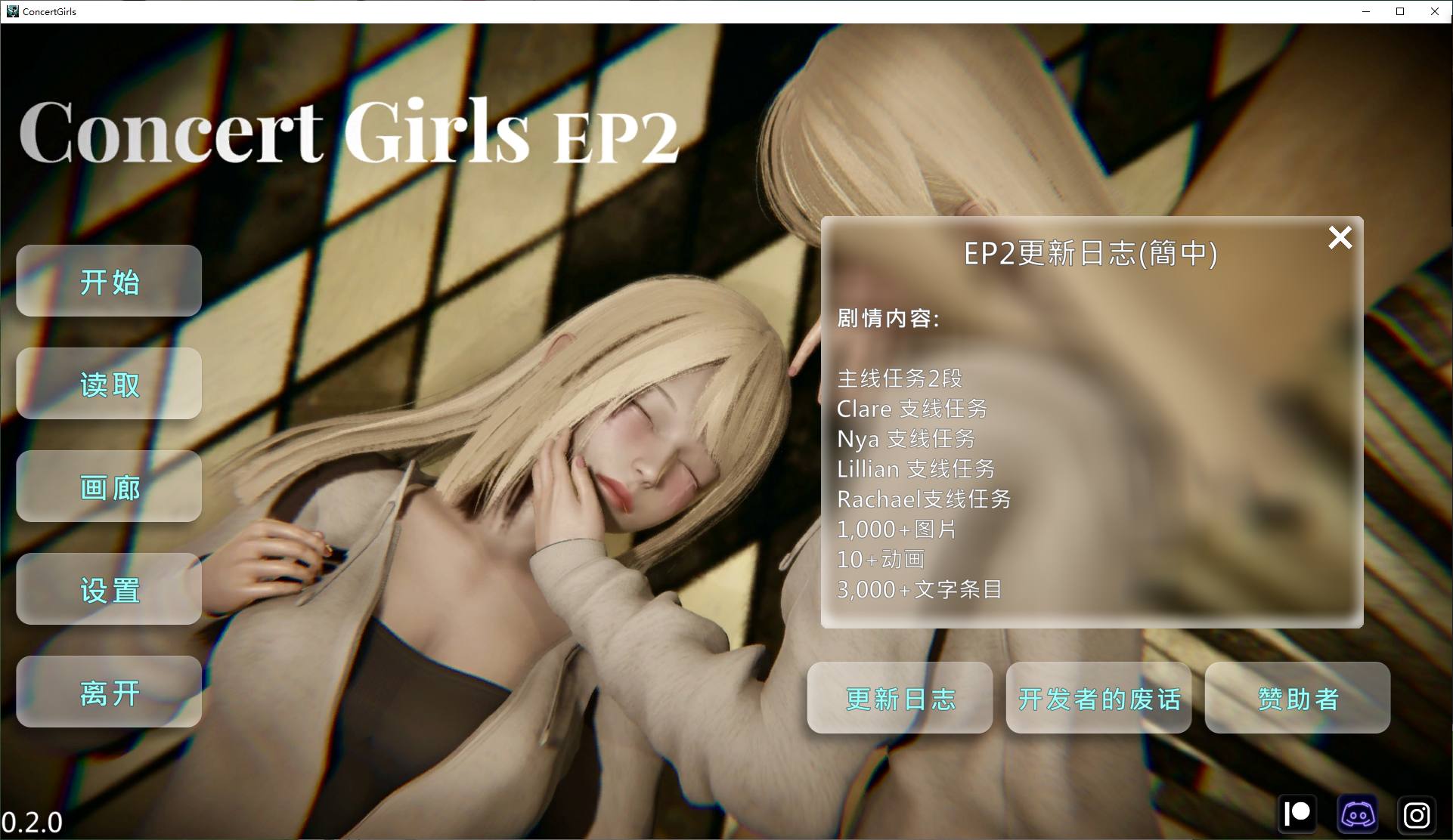 【日式SLG/中文/CV】ConcertGirlsv0.2.0.2 安卓+PC 官中版 【新作/2.6G】-ACG学习网