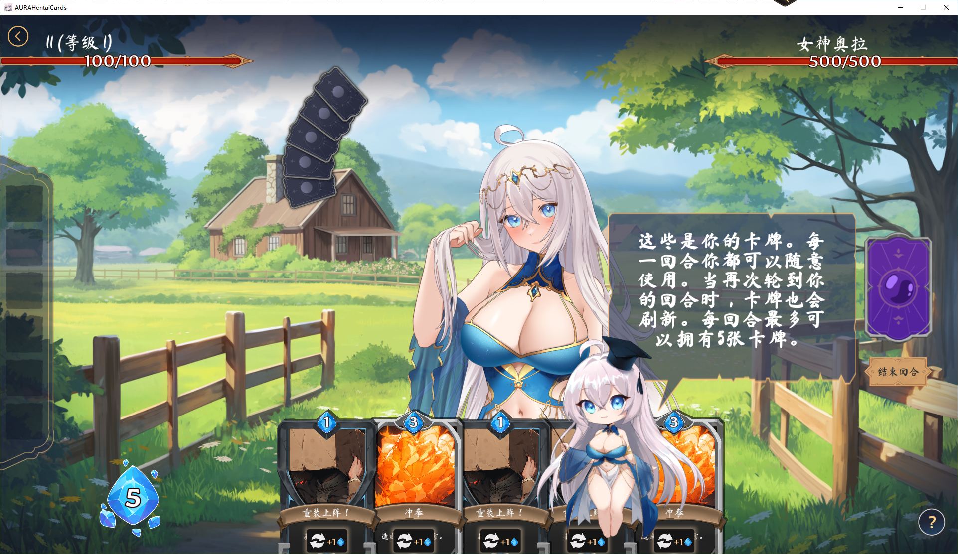 【卡牌/中文/全动态】AURA Hentai Cards v1.6 付五个DLC 安卓+PC 官中步兵版【3.2G/更新】