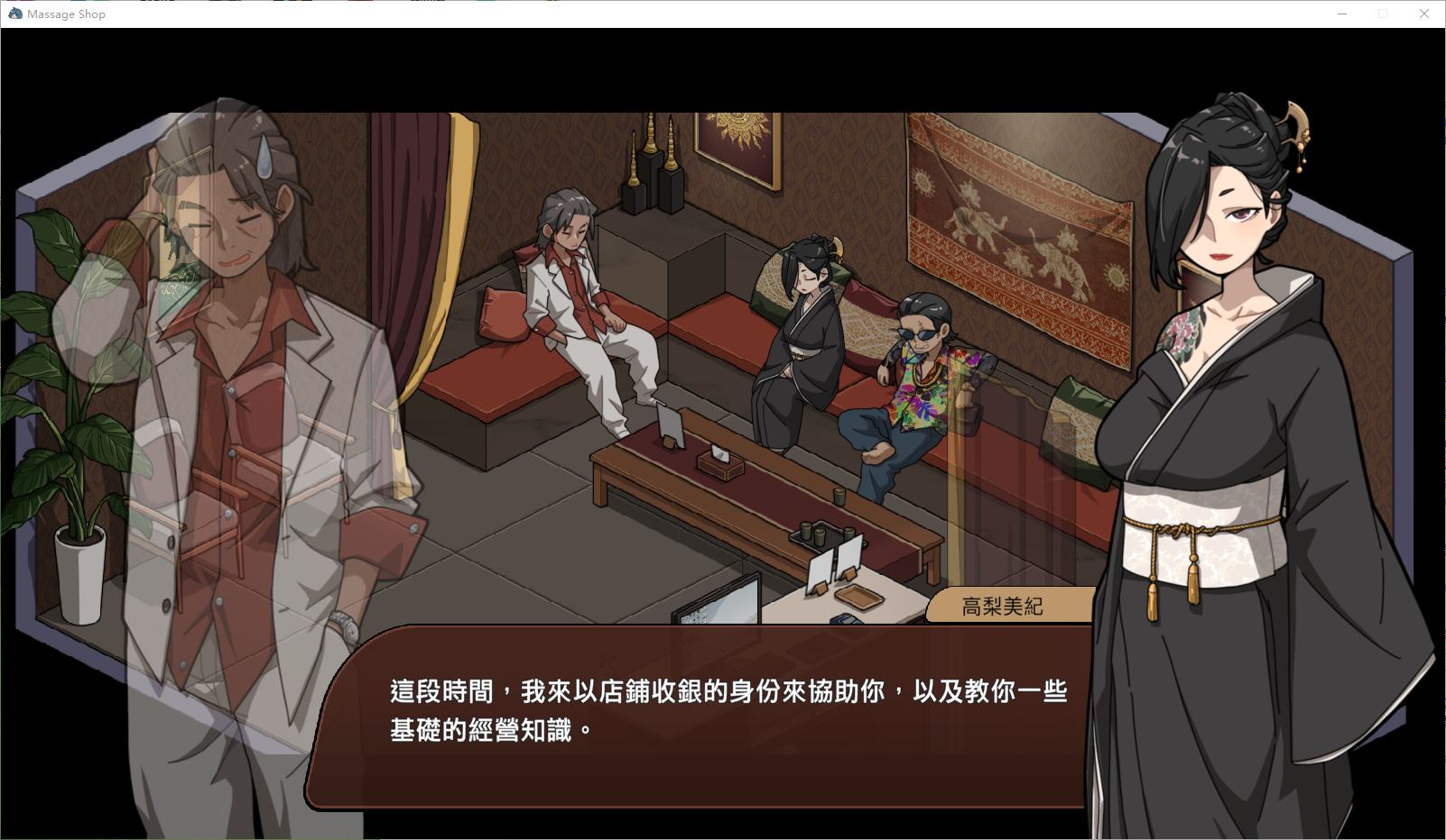 【经营SLG/中文】情欲古式按摩店 -沉迷秘密服务的母女们 v1.45 DL官中版【更新/2.8G】