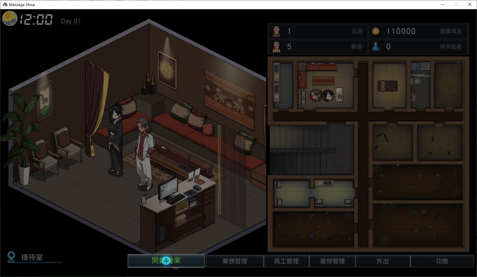 【经营SLG/中文】情欲古式按摩店 -沉迷秘密服务的母女们 v1.45 DL官中版【更新/2.8G】
