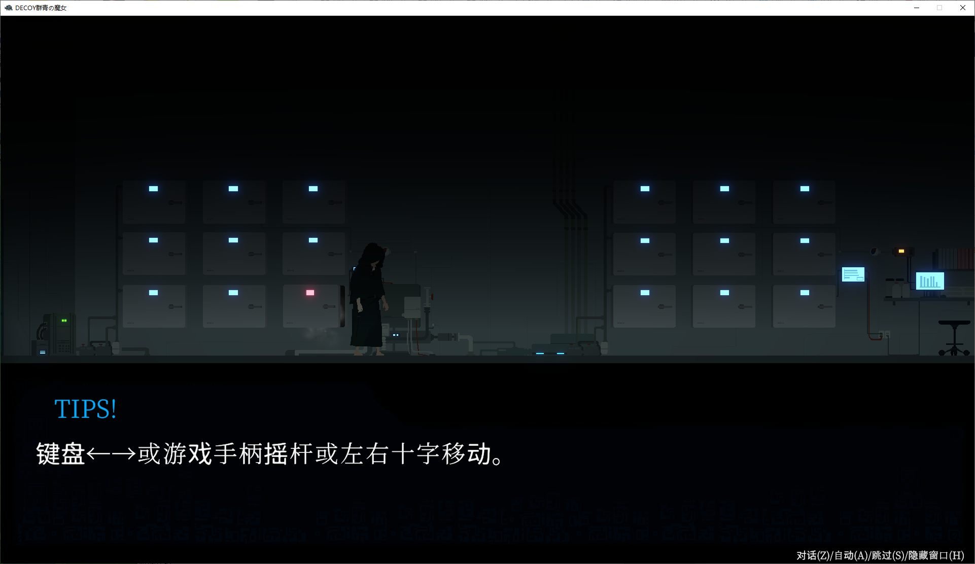 【日式ACT/汉化/动态】DECOY 群青の魔女 v1.03 精翻汉化版【新汉化/1.2G】