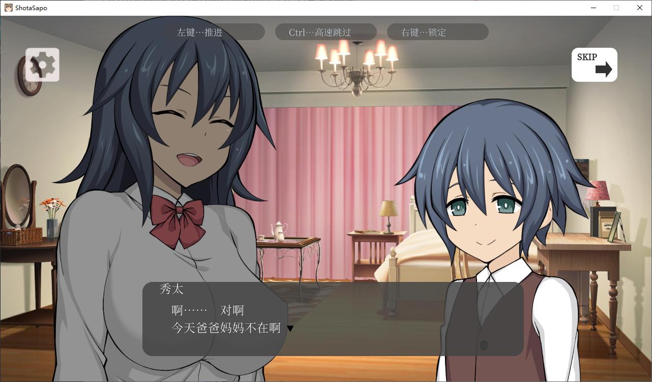 【日式SLG/中文/动态】秀太×援交 DL官中去码版【新中文/290M】