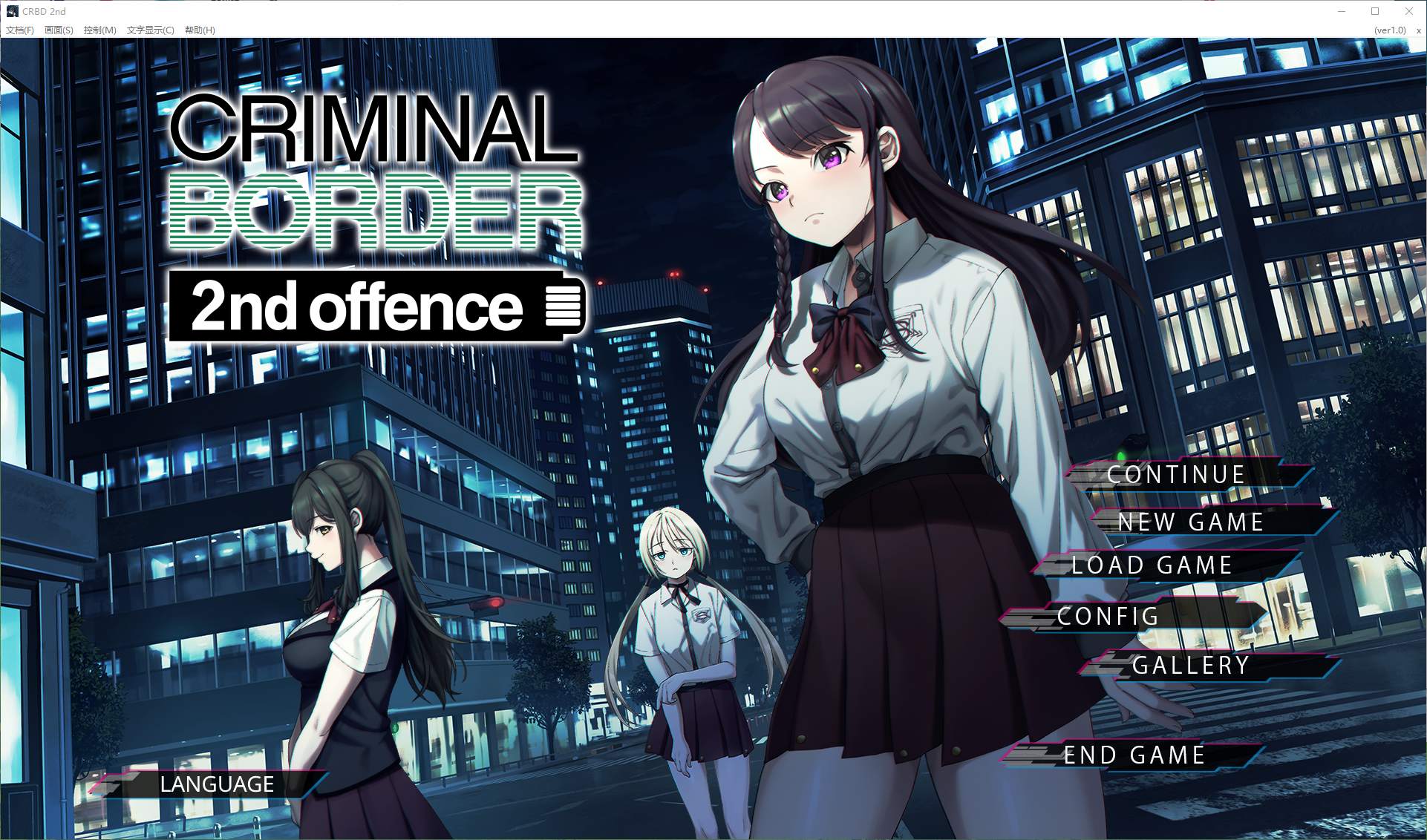 【日式ADV/中文/CV】Liminal Border 2 steam官中版【新作/5.6G】