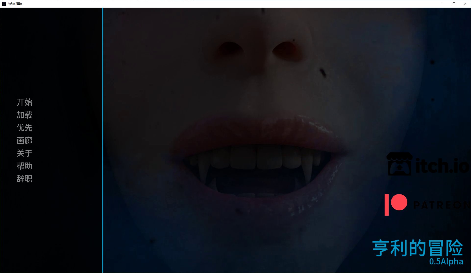 【欧美SLG/中文/动态】亨利的冒险 v0.5 安卓+PC 最新中文版【更新/1.5G】