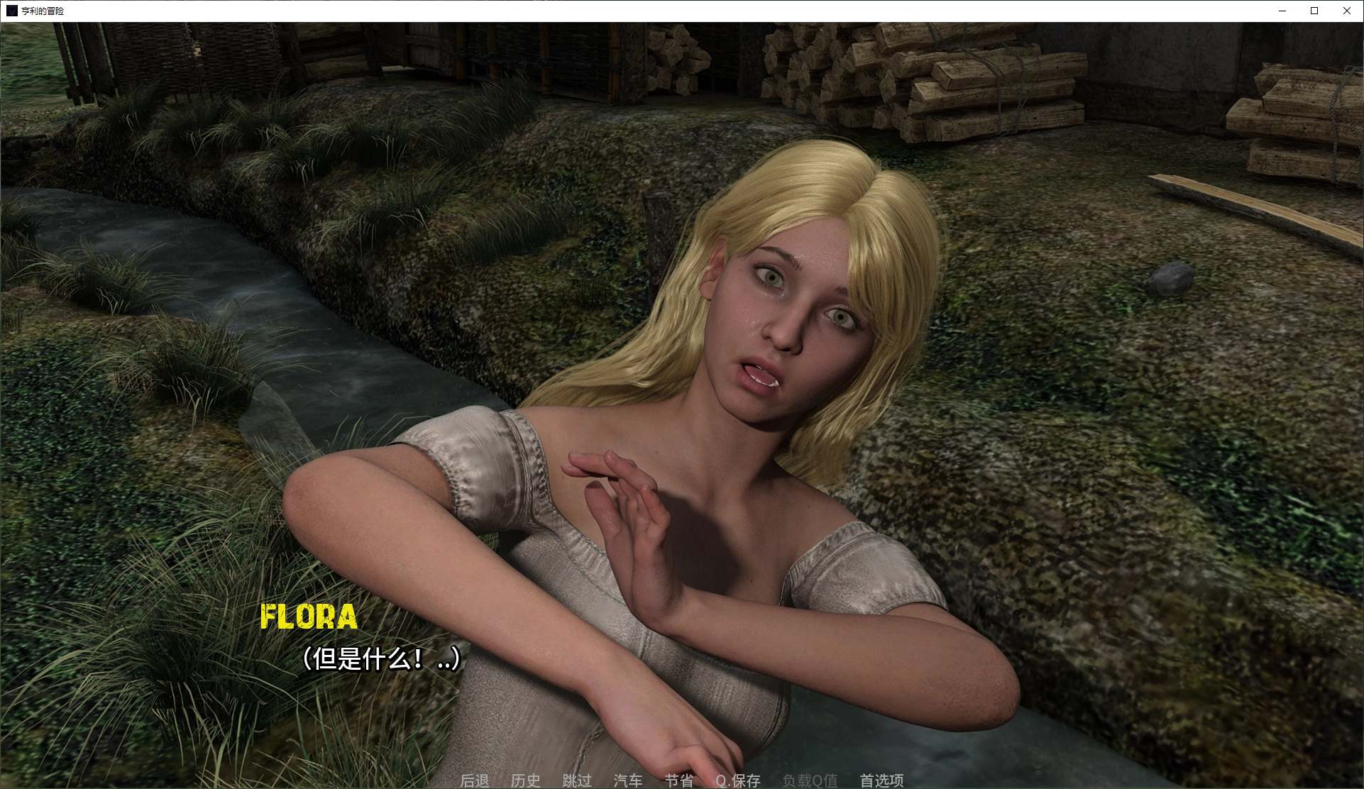 【欧美SLG/中文/动态】亨利的冒险 v0.5 安卓+PC 最新中文版【更新/1.5G】