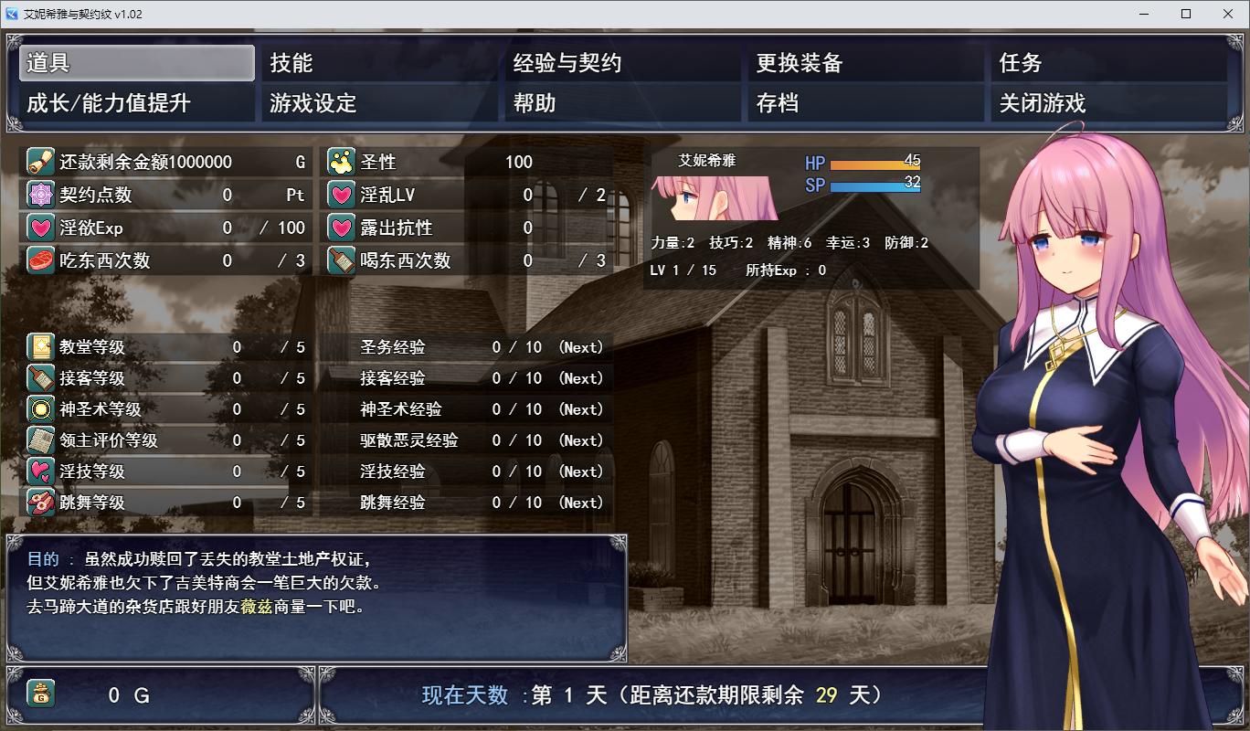 【日式RPG/中文/动态】艾妮希雅与契约纹 ～马蹄大街的娇弱圣女 官中步兵版 【新作/1.6G】