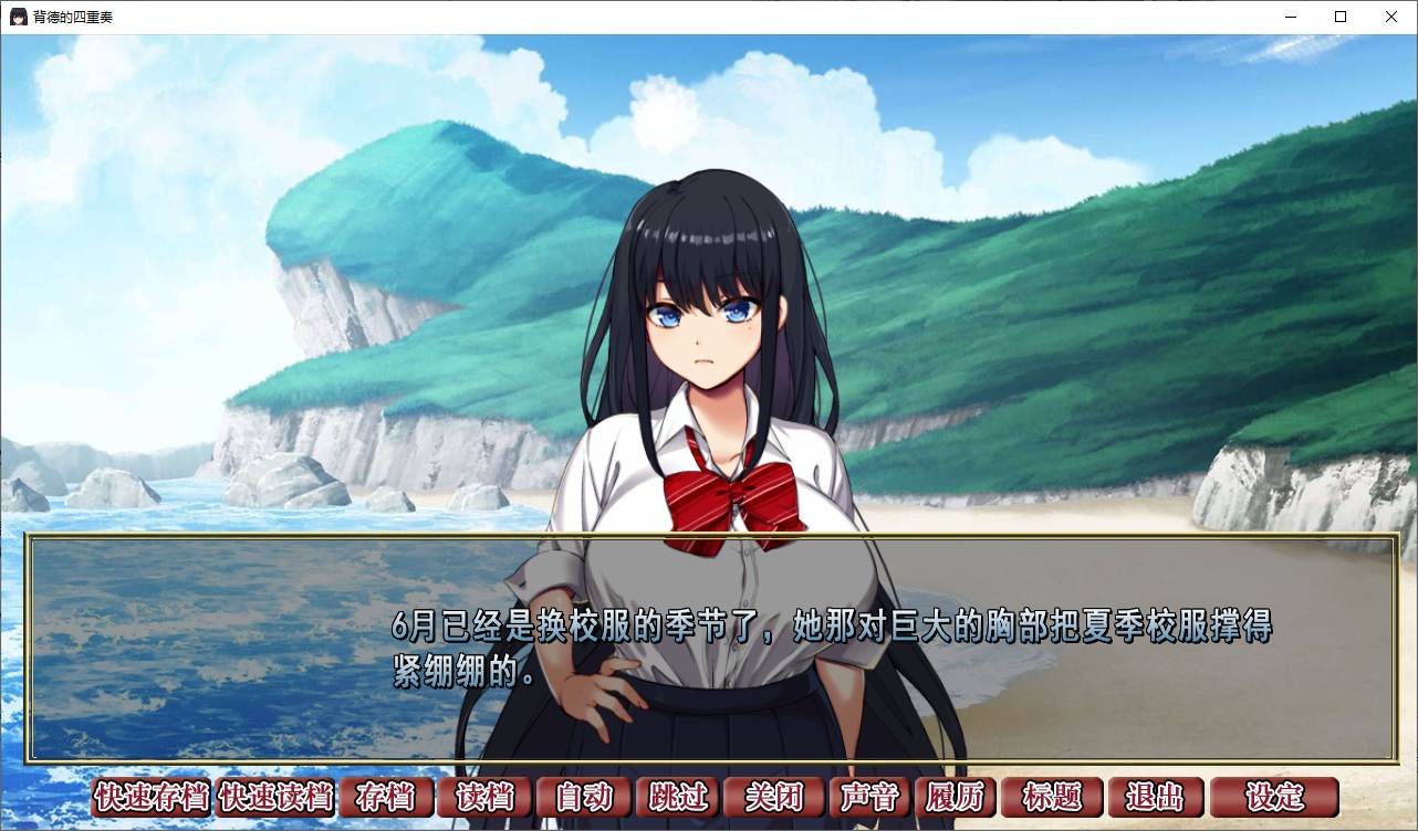 【绿帽ADV/中文/CV】背德的四重奏 官方中文版【1.3G/新作】