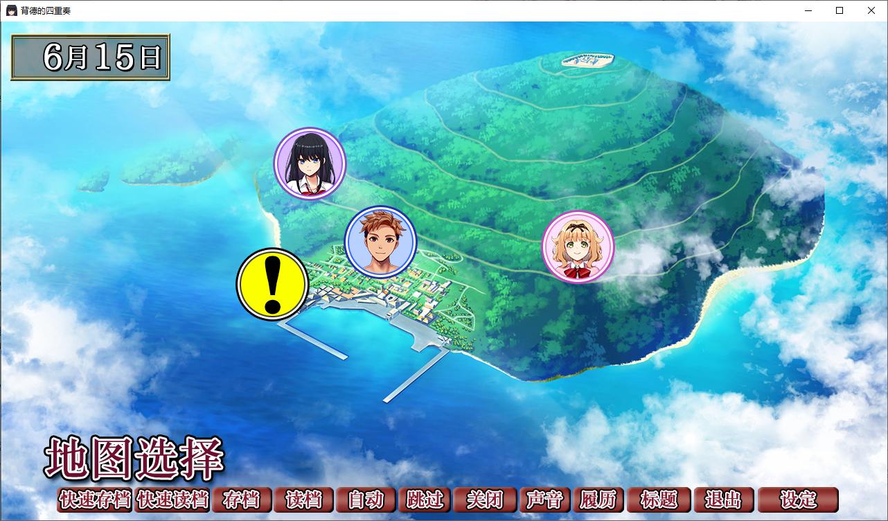 【绿帽ADV/中文/CV】背德的四重奏 官方中文版【1.3G/新作】