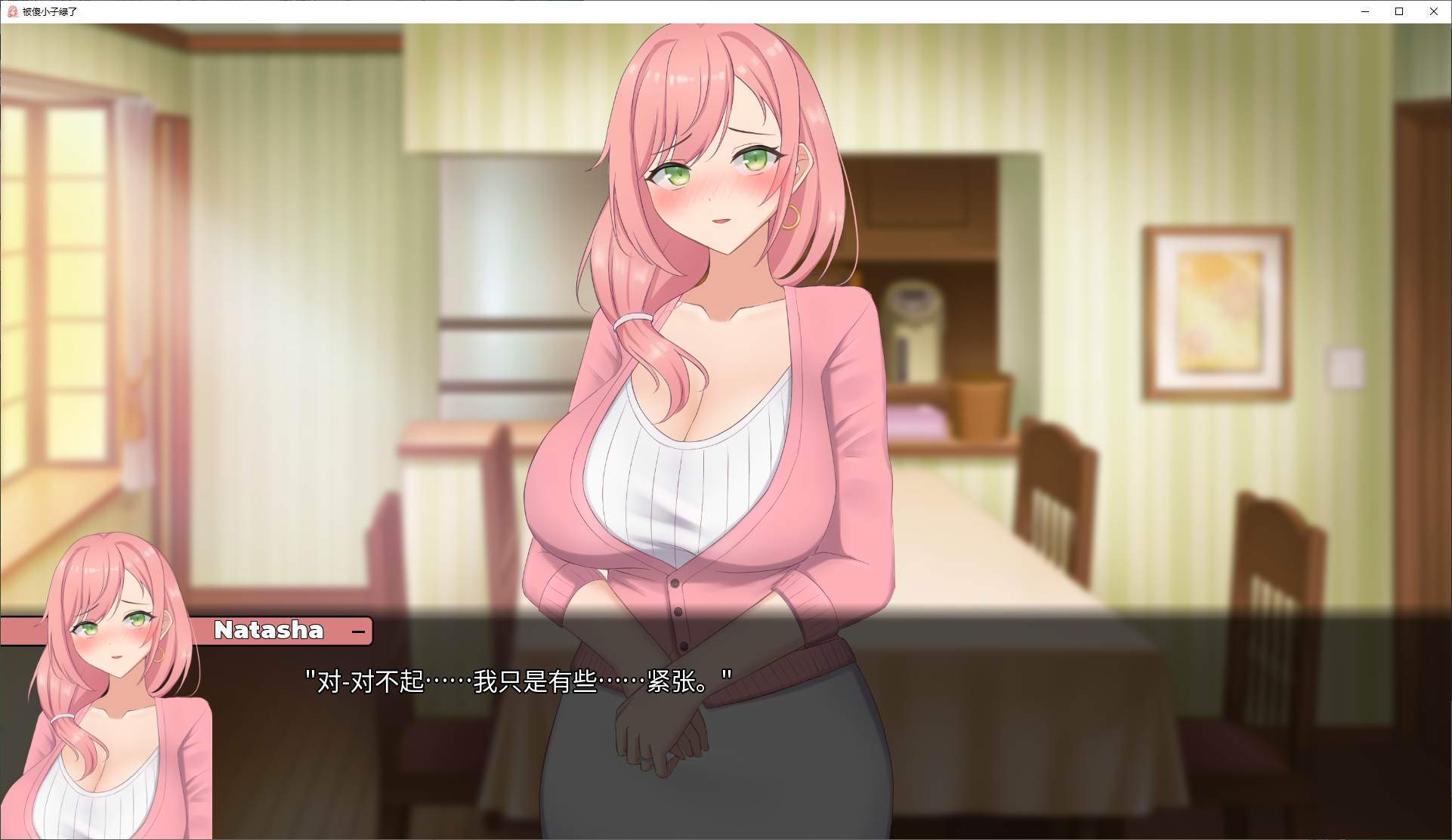 【日式ADV/中文】被傻小子绿了 安卓+PC 官中步兵版【新作/1.3G】