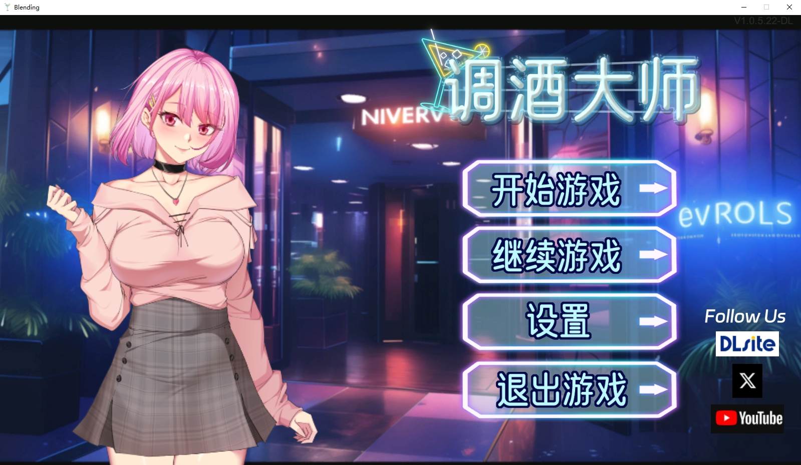 【日式SLG/中文/动态】调酒大师 官中版【新作/3.3G】