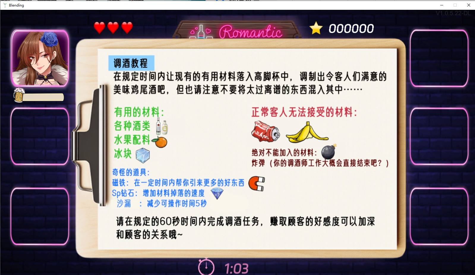 【日式SLG/中文/动态】调酒大师 官中版【新作/3.3G】