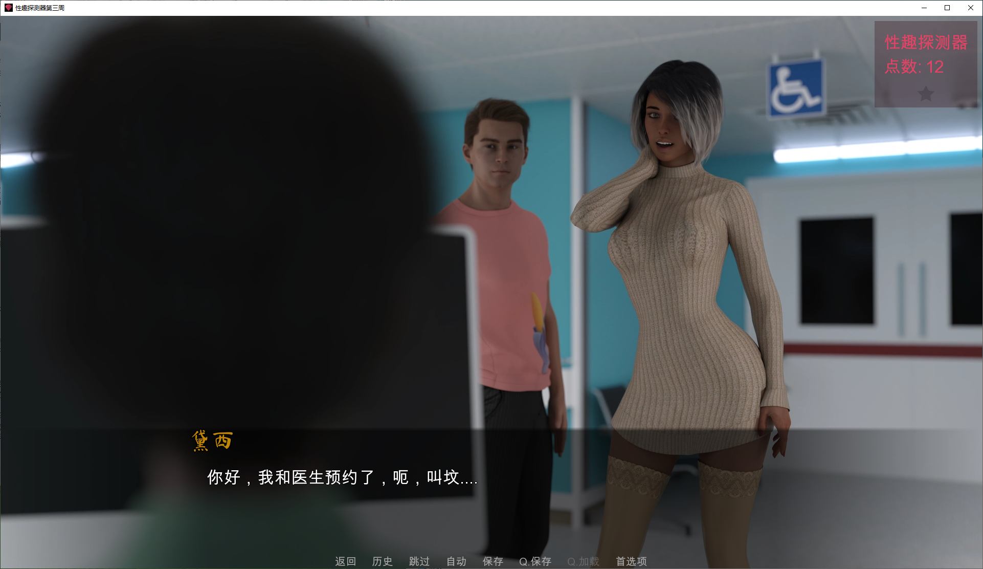 【欧美SLG中文动态】性癖探测器 第三季 v3.4.8 官中版 安卓+PC【更新15G】