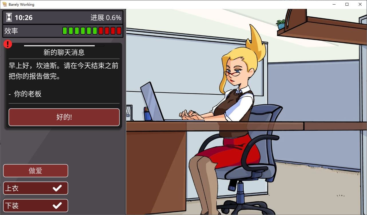 图片[3]-【欧美SLG/中文/动态】Barely Working v9.0 安卓+PC 最新中文版-糯五游戏网