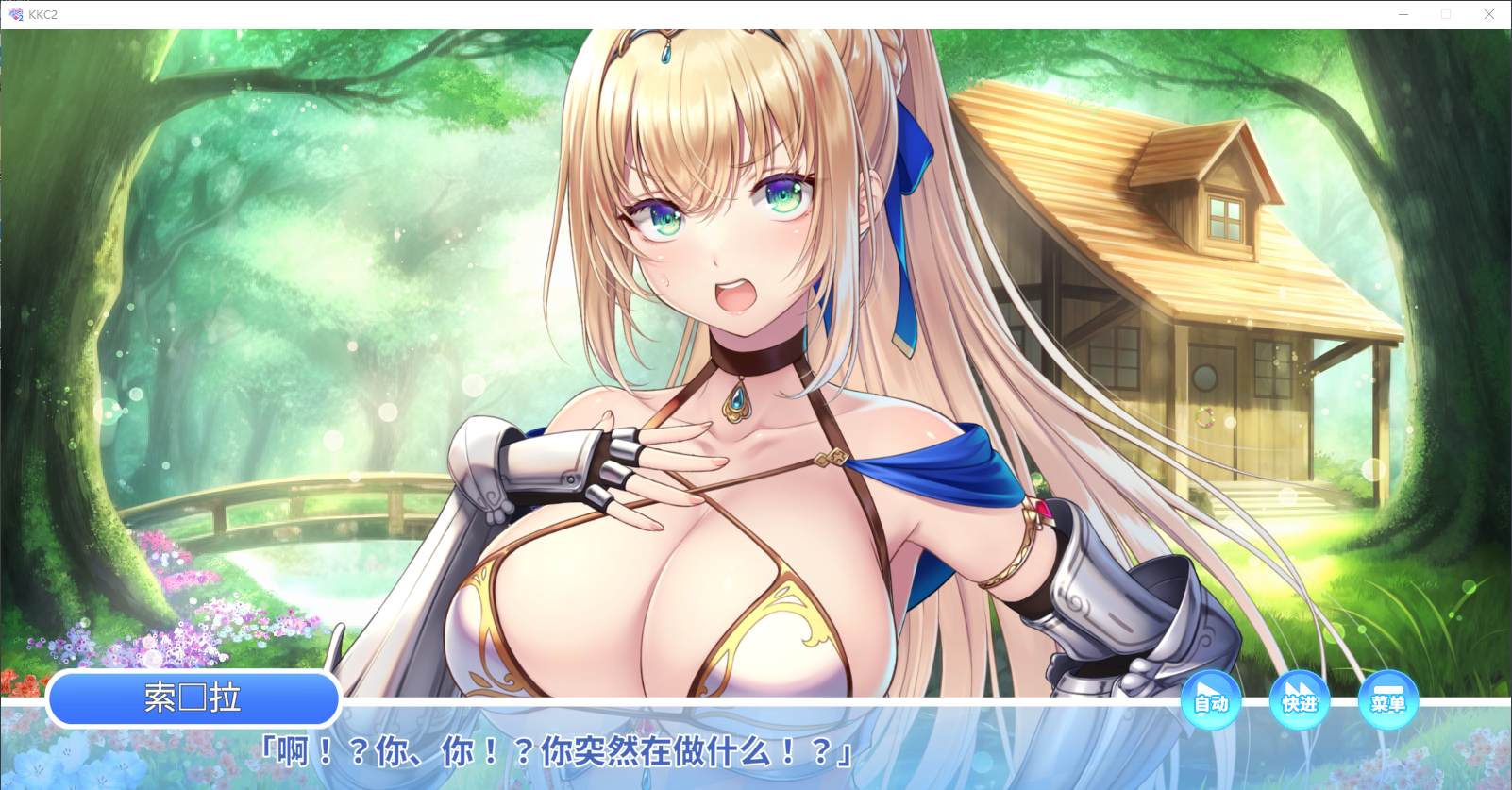 【拔作ADV/中文/动态】Kuri Kuri Click! 2 我的异世界重生 官方步兵版【新作/887M】