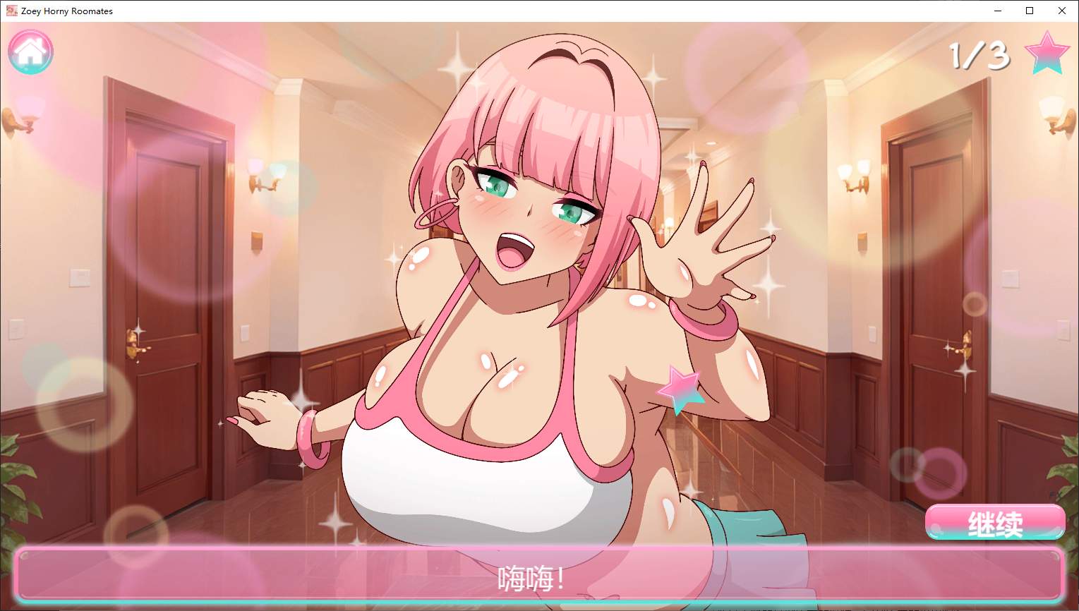 【拔作ADV/中文/动态】Zoey Horny Roommates 官中步兵版【新作/530M】-ACG学习网