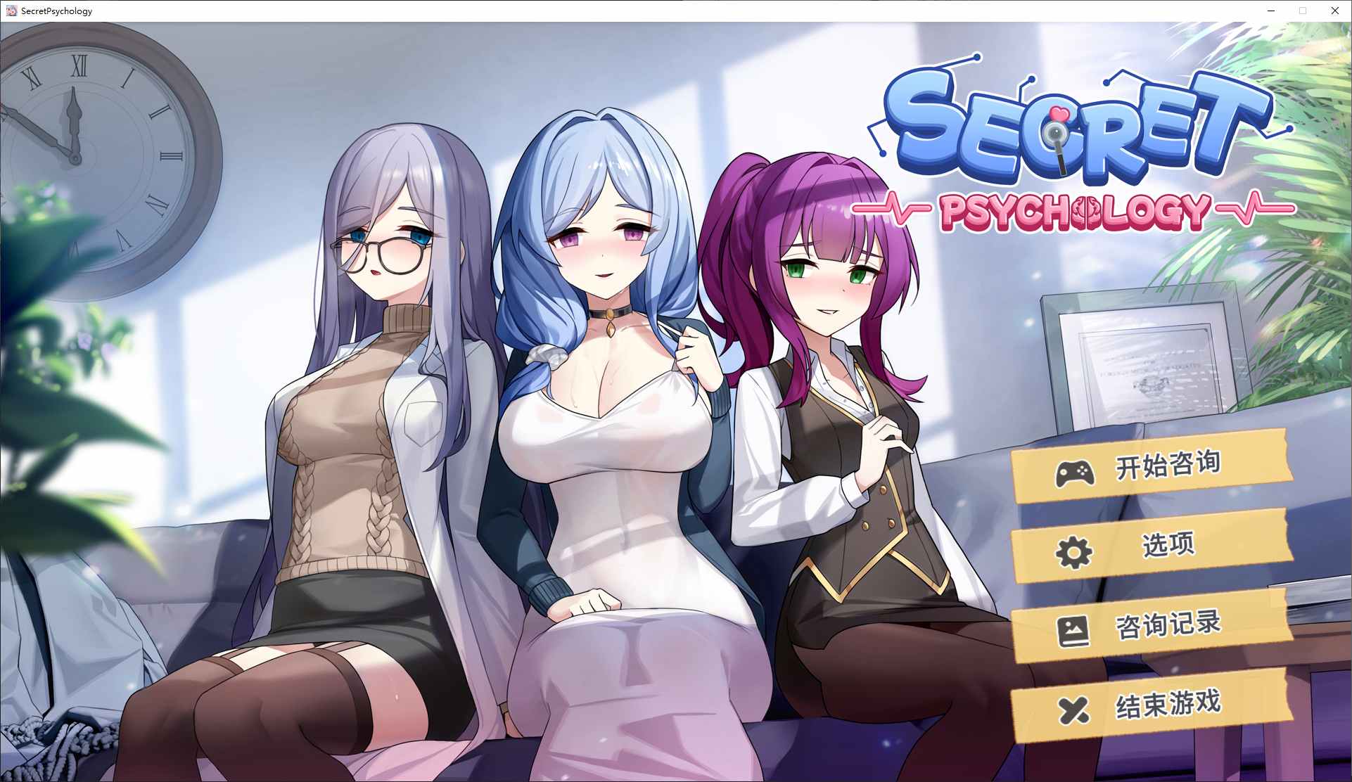 【日式SLG/中文/动态】Secret Psychology 官中步兵版【新作/470M】