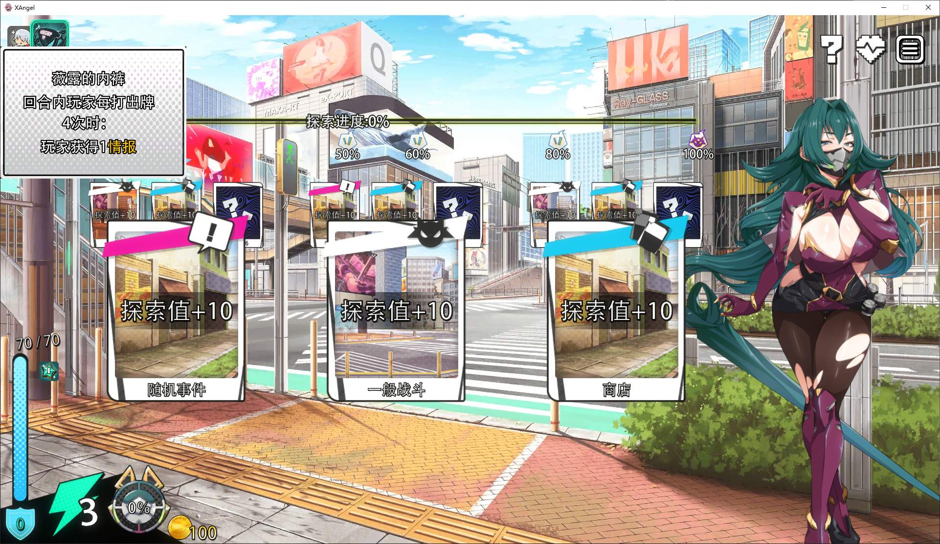 【卡牌SLG/中文/动态】超能X天使 steam官中步兵版【新作/4.8G】