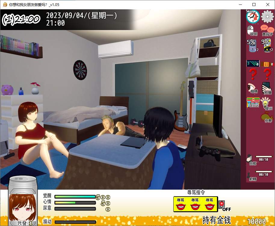 【日式SLG/中文/动态】你想和我女朋友做爱吗? DL官中版【1.1G】