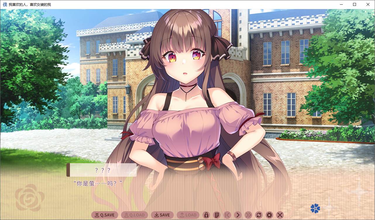 图片[3]-【日式ADV/中文/CV】我喜欢的人，喜欢女装的我 DL官中版【新中文/2.5G】-糯五游戏网
