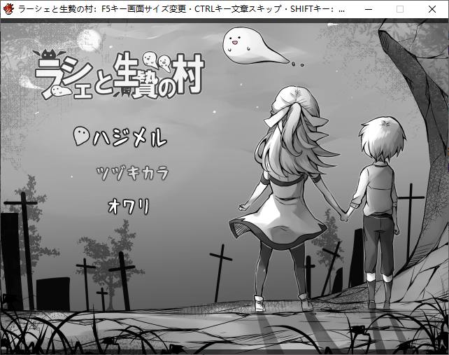 图片[1]-【日式RPG/汉化】拉谢与活祭品的村庄 机翻汉化版-糯五游戏网