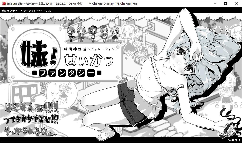 【日式SLG/汉化】妹相随～黑白世界的缤纷冒险 精翻汉化版+DLC 【新汉化/800M】-ACG信息网