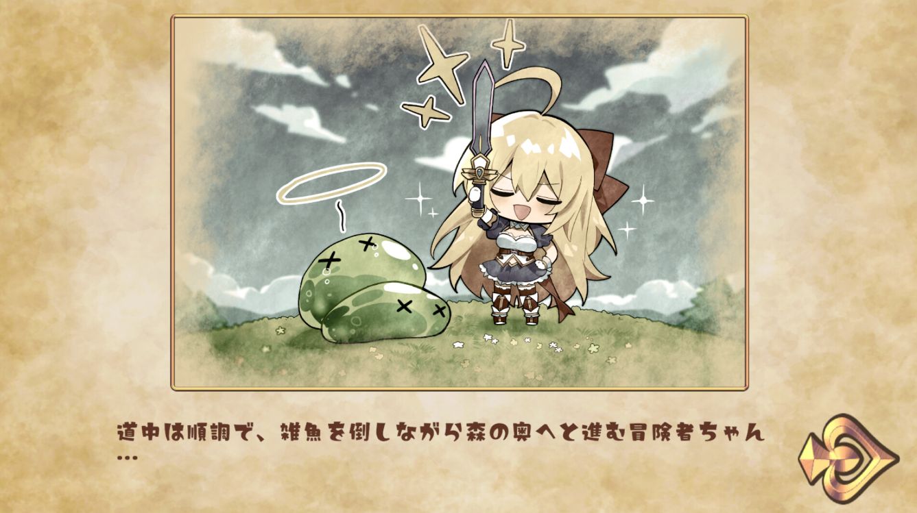 【日式SLG/中文/全动态】抓到冒险者酱了！ 官中步兵版【新作/1.6G】