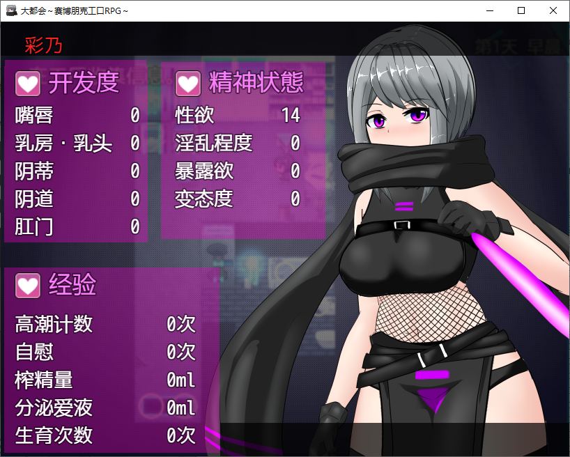 【日式RPG/中文/动态】大都会～赛博朋克工口RPG DL官中版 【更新/1.3G】