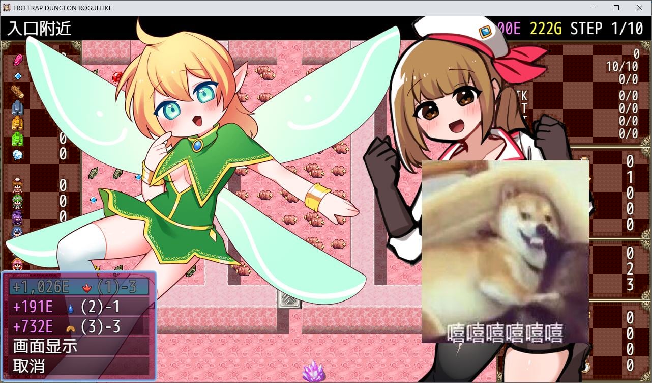 【日式RPG/中文】色色陷阱地牢ROGUELIKE 官中正式版【新作/540M】
