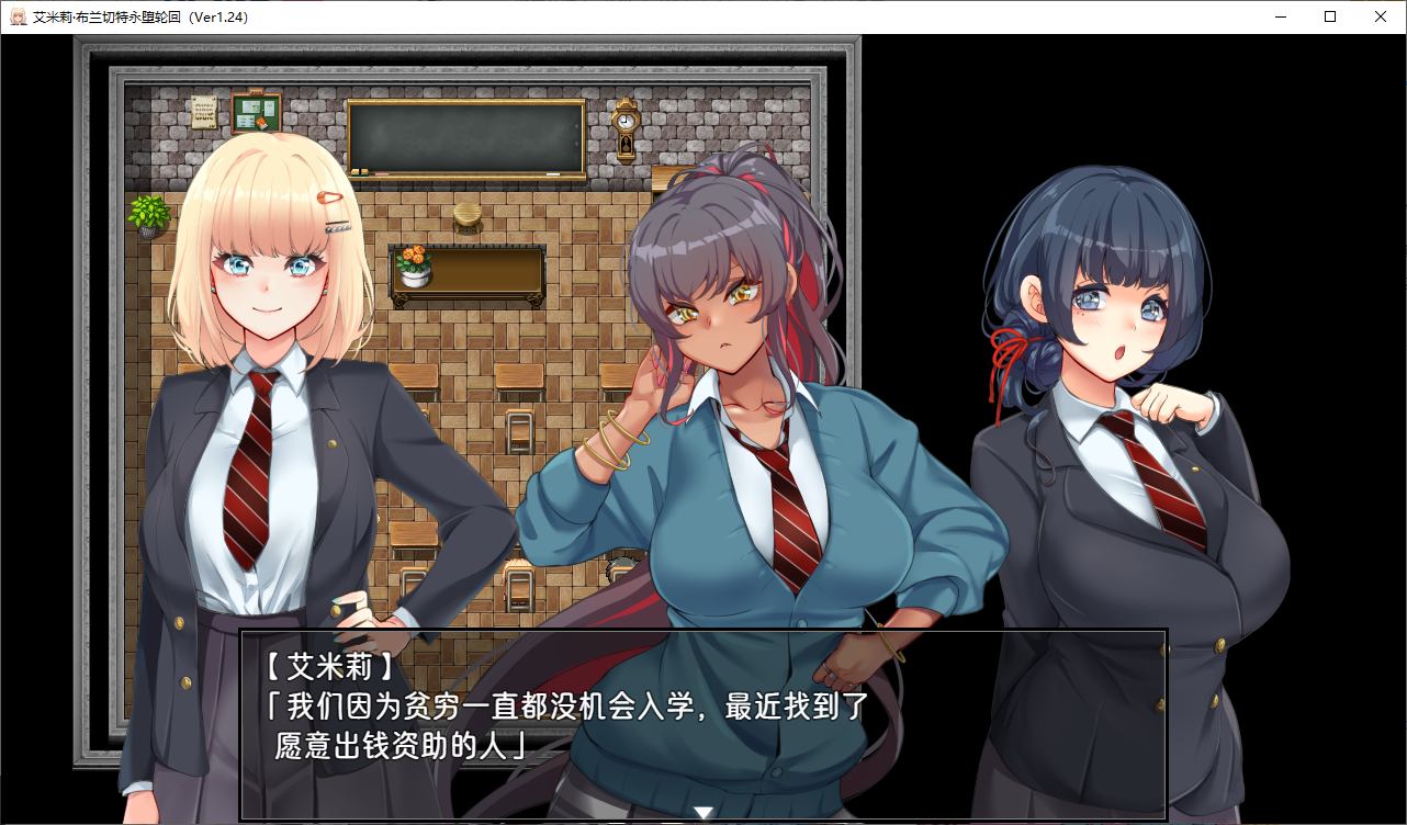 【日式RPG/汉化】艾米莉 布兰切特永堕轮回 精翻汉化版 【新汉化/1.8G】
