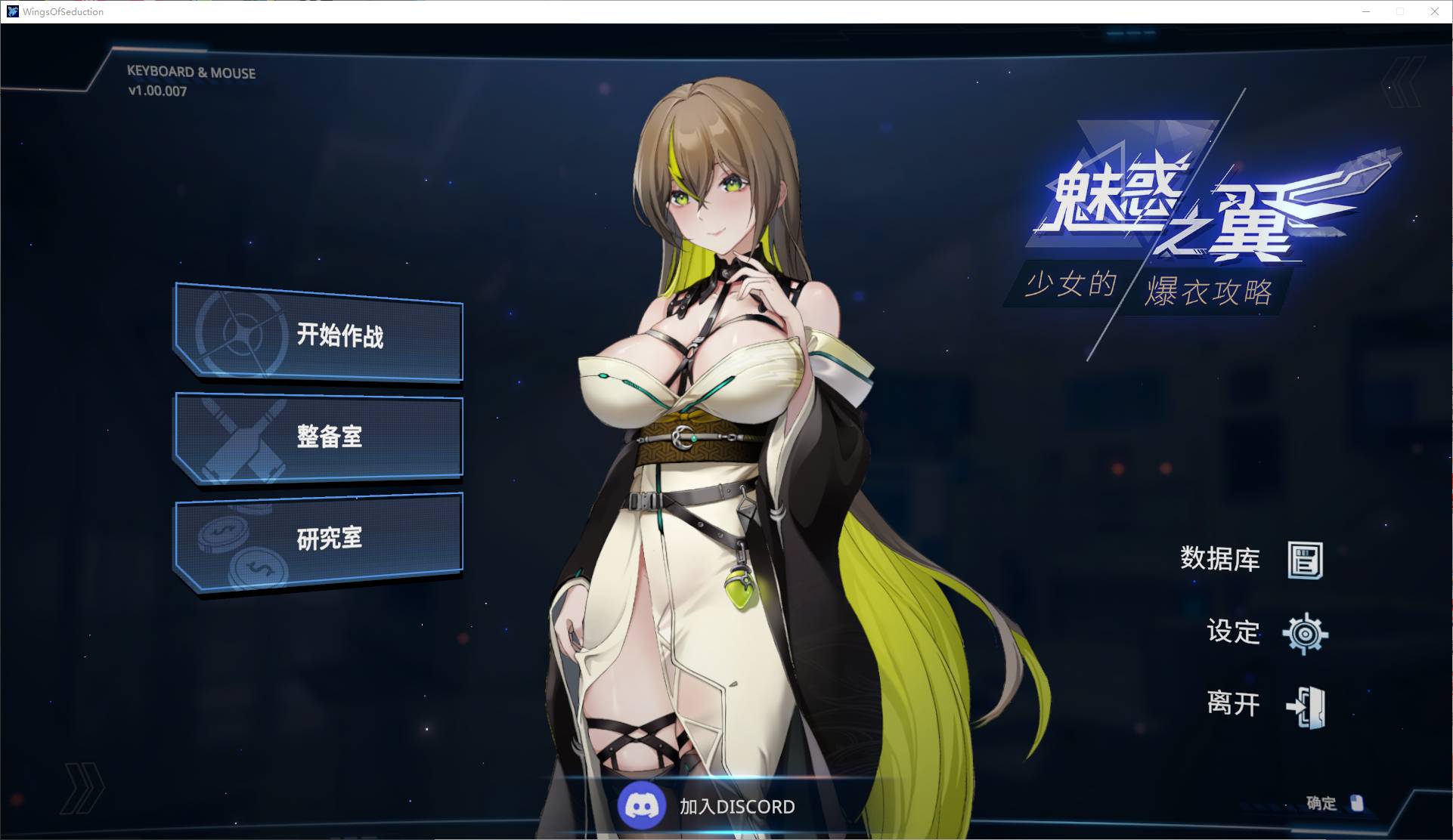 【日式ARPG/中文/动态】魅惑之翼：少女的爆衣攻略 官中步兵版 【新作/2.3G】-ACG信息网