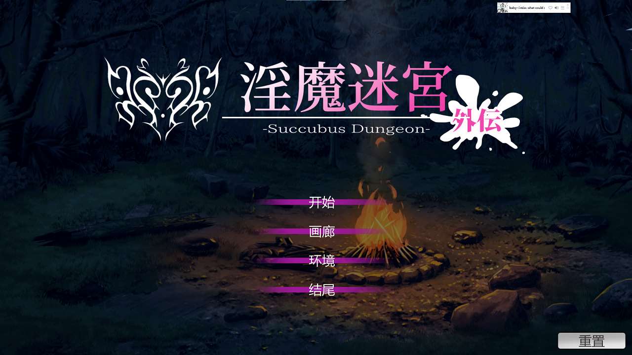 【日式SLG/中文/动态】[抖M]淫魔迷宮～Succubus Dungeon～ 外伝 官中版PC【新作/320M】-ACG学习网