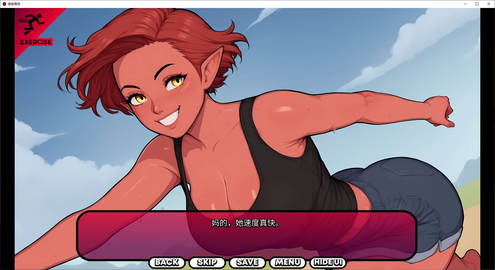 图片[3]-【欧美SLG/中文/全动态】怪物导师 v0.1.3 安卓+PC 最新官中版-糯五游戏网