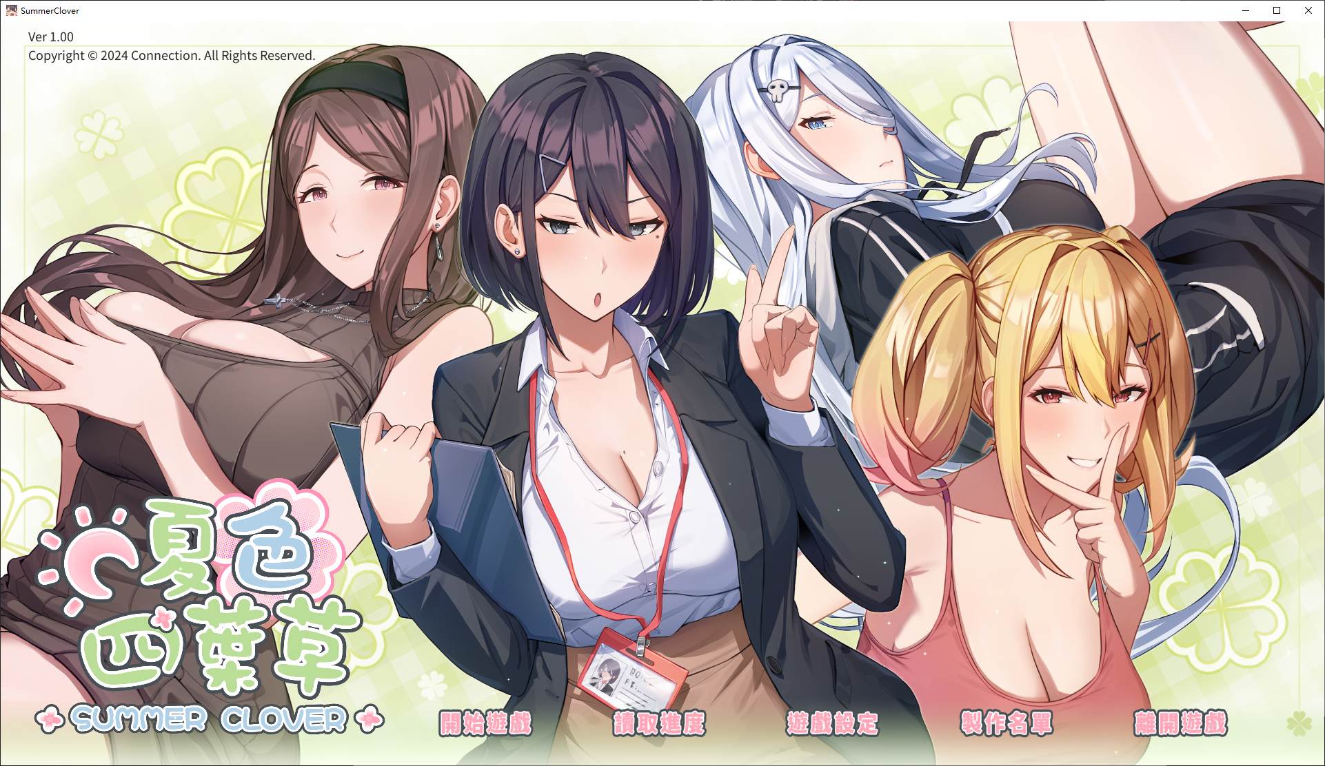 图片[1]-【日式SLG/中文/动态】夏色四叶草 官中步兵版-糯五游戏网