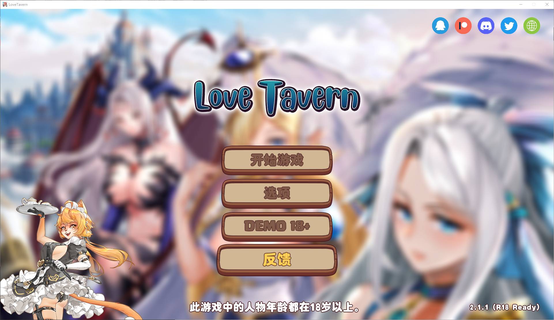 图片[1]-【经营SLG/中文/动态】Love Tavern v2.1.1 steam官中步兵版-糯五游戏网