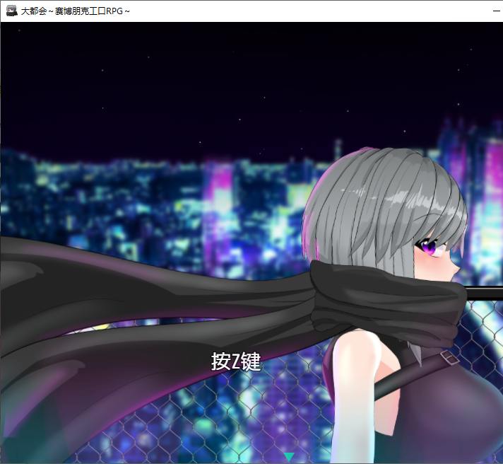 图片[1]-【日式RPG/中文/动态】大都会～赛博朋克工口RPG DL官中版-糯五游戏网