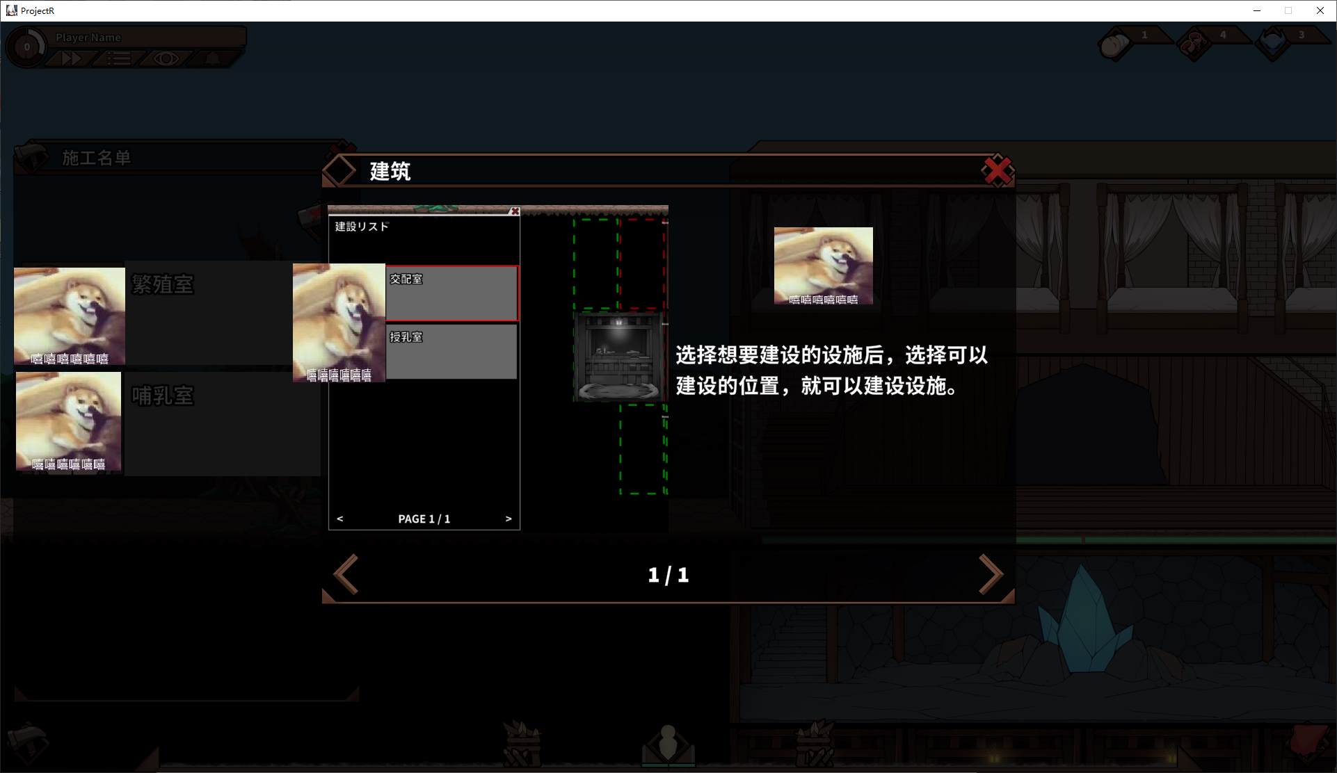 图片[3]_ProjectR中文测试版v0.4.0.4——经营SLG动态_黄油圈